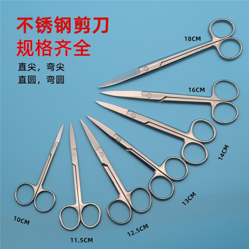 Beauty And Makeup Stainless Steel Scissors 14 16 Cm Large Curved Cut Beauty Household Bandage Cutting Gauze Scissors Non-Medical