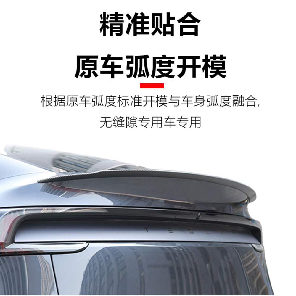 适用于焕新版ModelYJuniper配件吹塑ABS尾翼高性能运动扰流板                      细节图