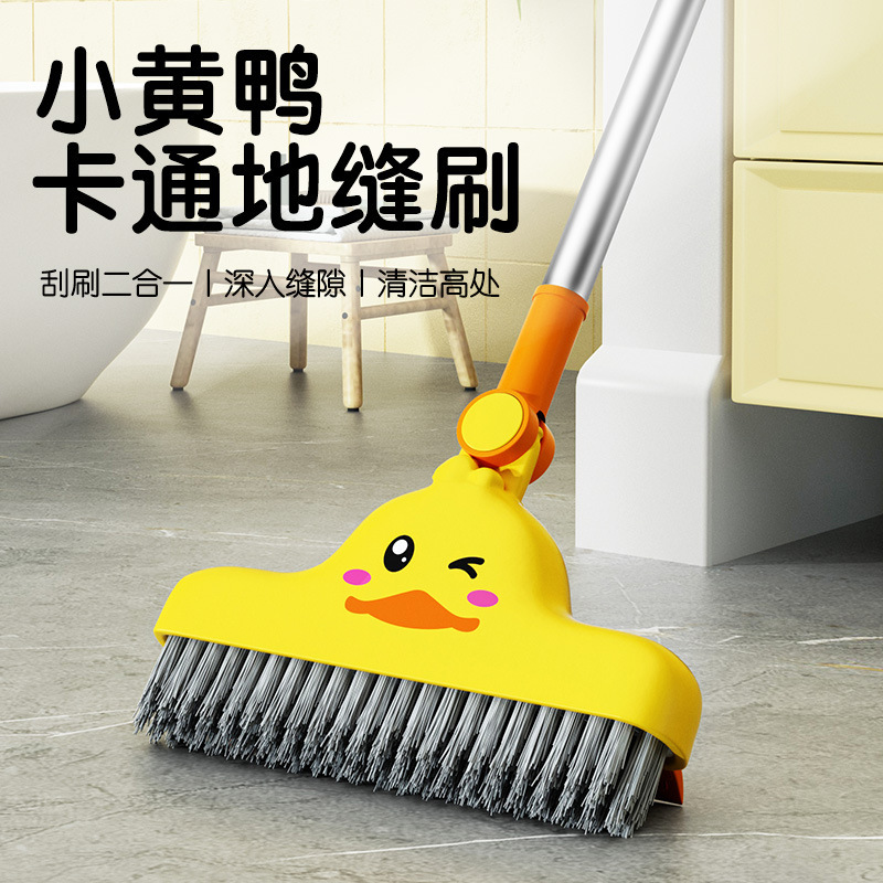 小黄鸭地刷地缝刷浴室厕所瓷砖无死角地板刷墙角缝隙凹槽刷清洁刷