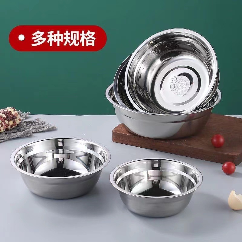 304不锈钢盆批发食堂加厚汤碗家用面盆大号商用洗菜盆不锈钢汤盆