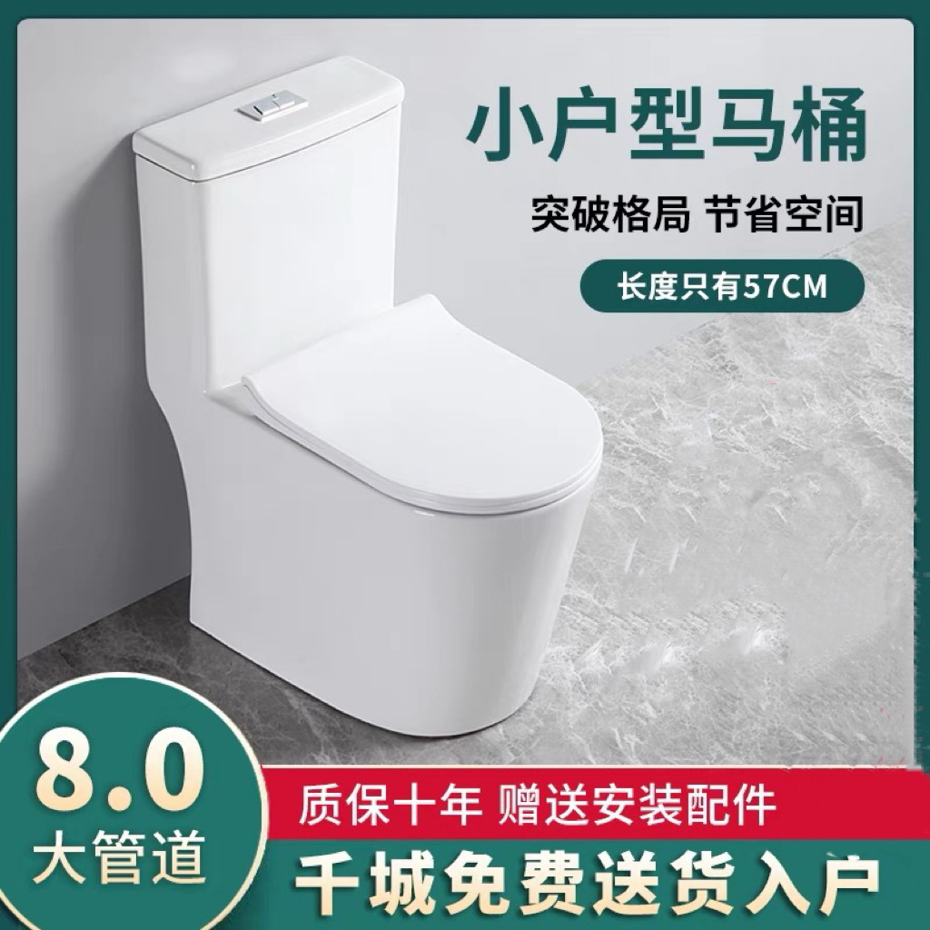 马桶小户型静音家用虹吸大口径酒店短款陶瓷坐便器出租房公寓座厕