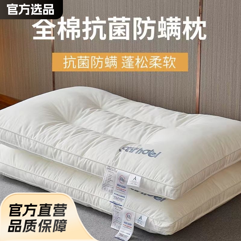 枕芯枕头一对护颈枕家用抗菌高枕不塌学生宿舍颈椎枕酒店枕头批发