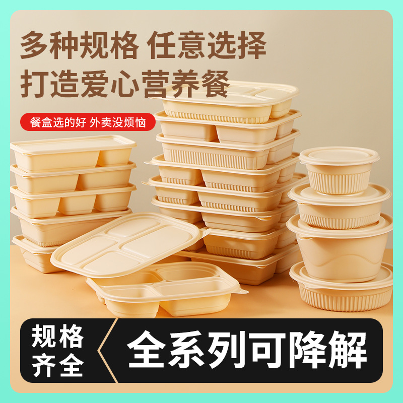 Corn starch disposable lunch boxes are food-grade with three, four, five or six compartments for household takeout packaging, which are environmentally friendly and degradable
