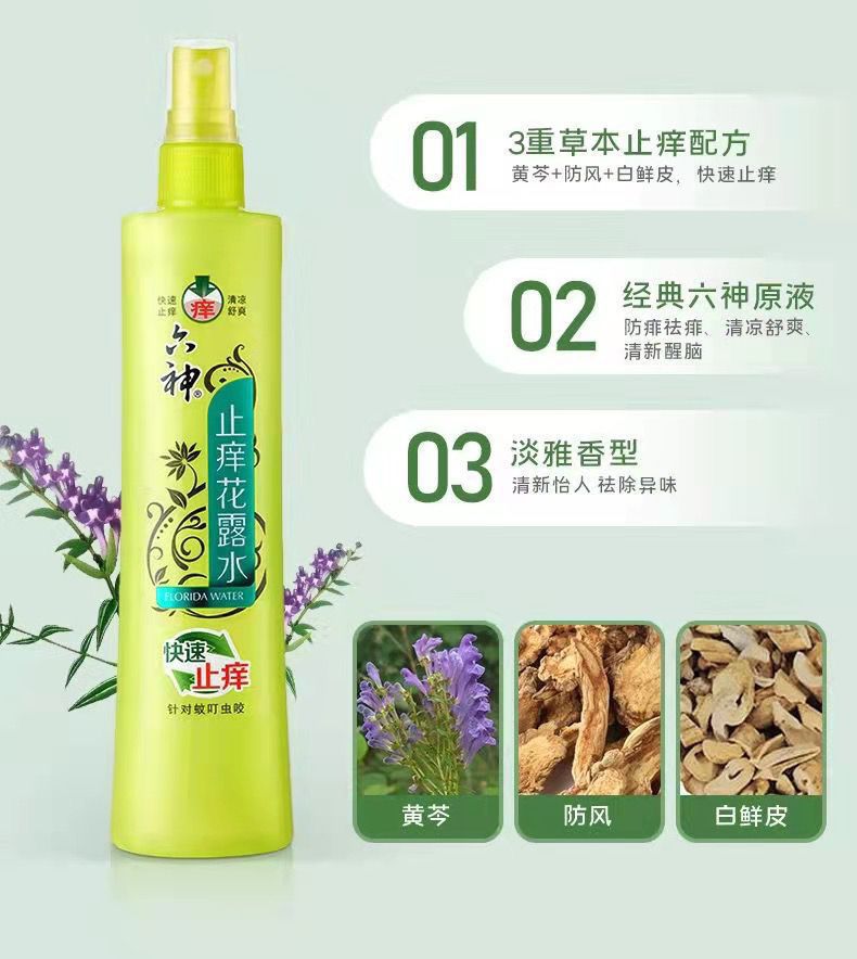 Liushen Toilet Water 195ml mosquito repellent antipruritic spray mosquito fragrance lasting home mosquito pack does not sting fragrant flower water Application Scenario