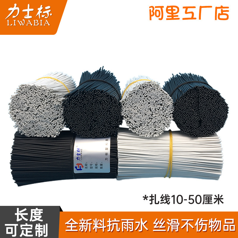 扎丝 包塑手工DIY园林园艺葡萄绑丝数据线材扎带 光伏光缆绑扎线
