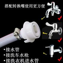 pvc water pipe joint universal joint Plastic joint 4 points washing machine tap quick connection