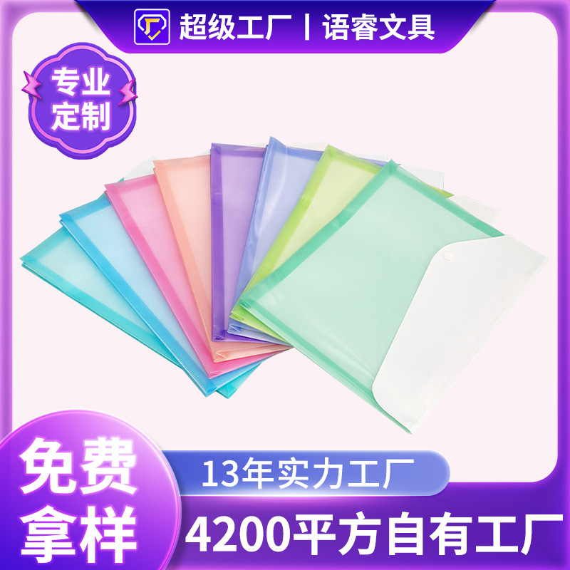 按扣式文件袋定制批发2022新款水果色A4立体文件袋防水资料收纳册