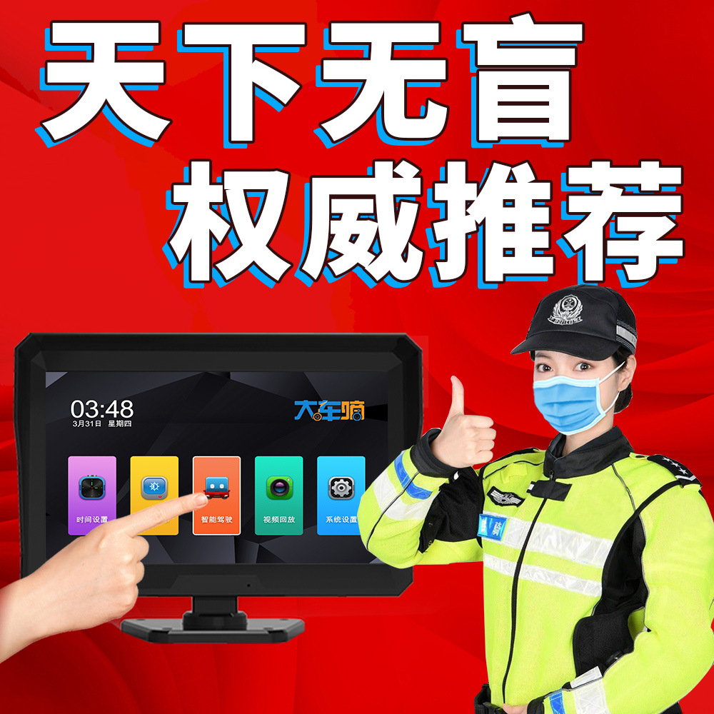 半挂客货车盲区预警行车记录仪批发 12V-36V通用高清夜视倒车影像