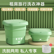 Folding washing machine portable small mini washing machine household children's washing socks underwear washing machine wholesale