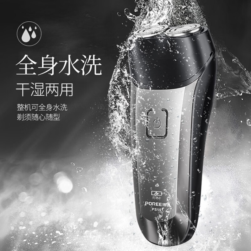 Borui Electric shaver, portable men's mini full-body washable razor, car travel double-headed hanging razor details Picture