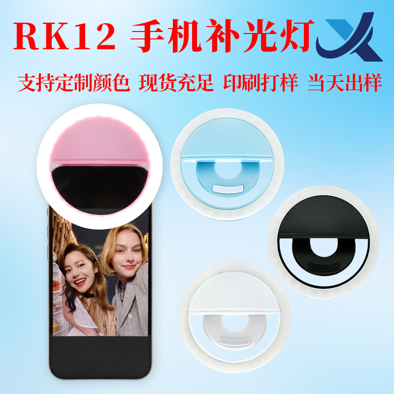 مصابيح RK12 لإعادة تركيب المصابيح الضوئية من أجل تخصيص مصابيح USB لإعادة شحن المصابيح