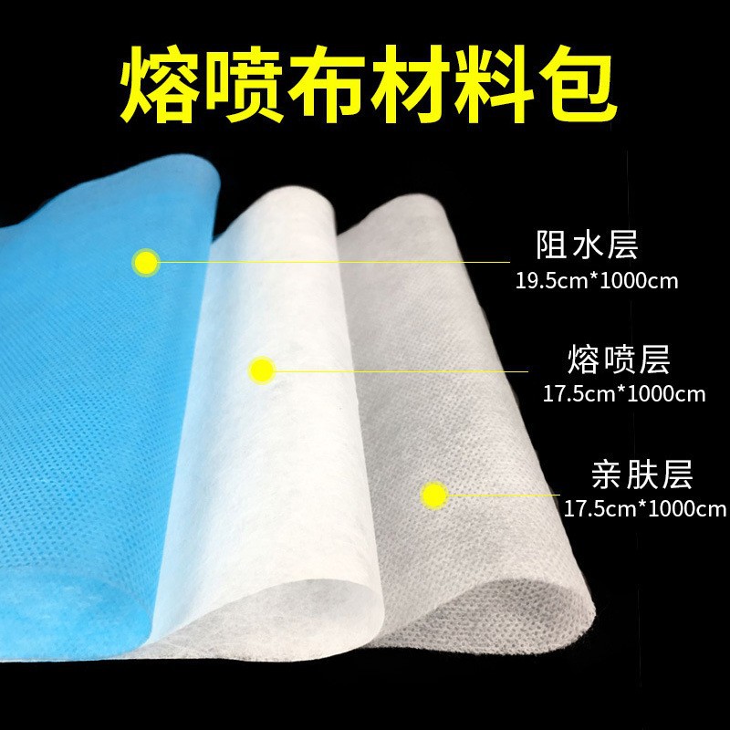 Bfe99/Bfe95 Melt-Blown Non-Woven Filter Material Pp Melt-Blown Electric Injection Grade Water Injection Grade Melt-Blown Cloth Resistance Is Low
