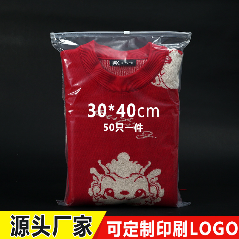 自封袋/袜子/自封袋塑料/文玩密封袋/盲袋细节图