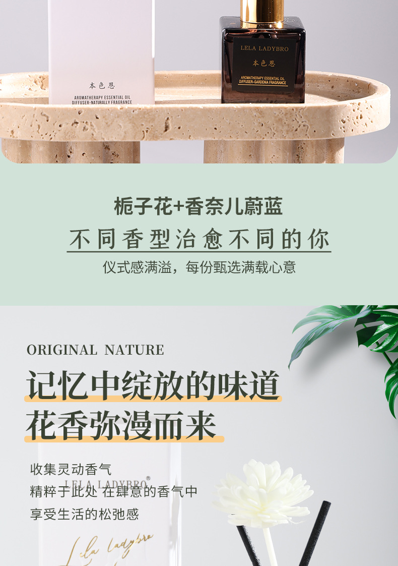 本色恩ut她栀子花无火香薰室内家用卧室留香室内厕所香氛MINI分销详情10