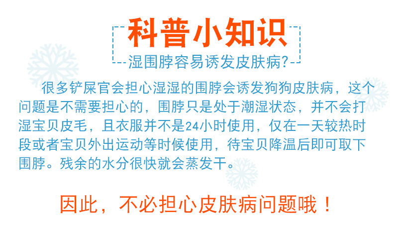 PD60110宠物凝胶冰凉脖围_06.jpg