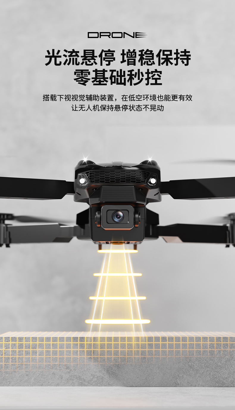 foozac高清无人机专业航拍光流定位四轴飞行器遥控飞机玩具迷你详情4