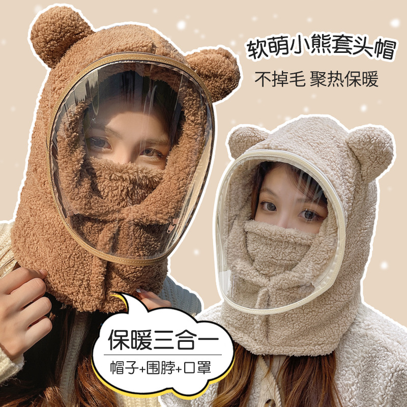 防风帽子带面白底实物图