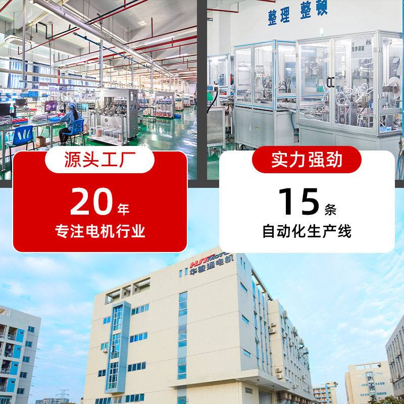 FF130电/20mm外径产品图