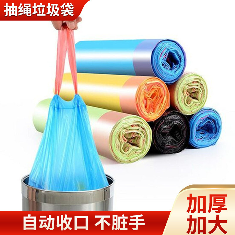 家用抽绳式加厚大号收口手提垃圾袋一次性塑料抽绳垃圾袋