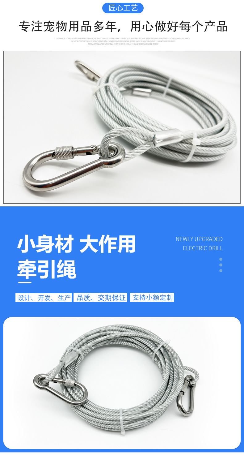 宠物狗链猫猫牵引绳 镀锌旋转晾衣绳 户外防绣加长保险绳大型犬加详情3