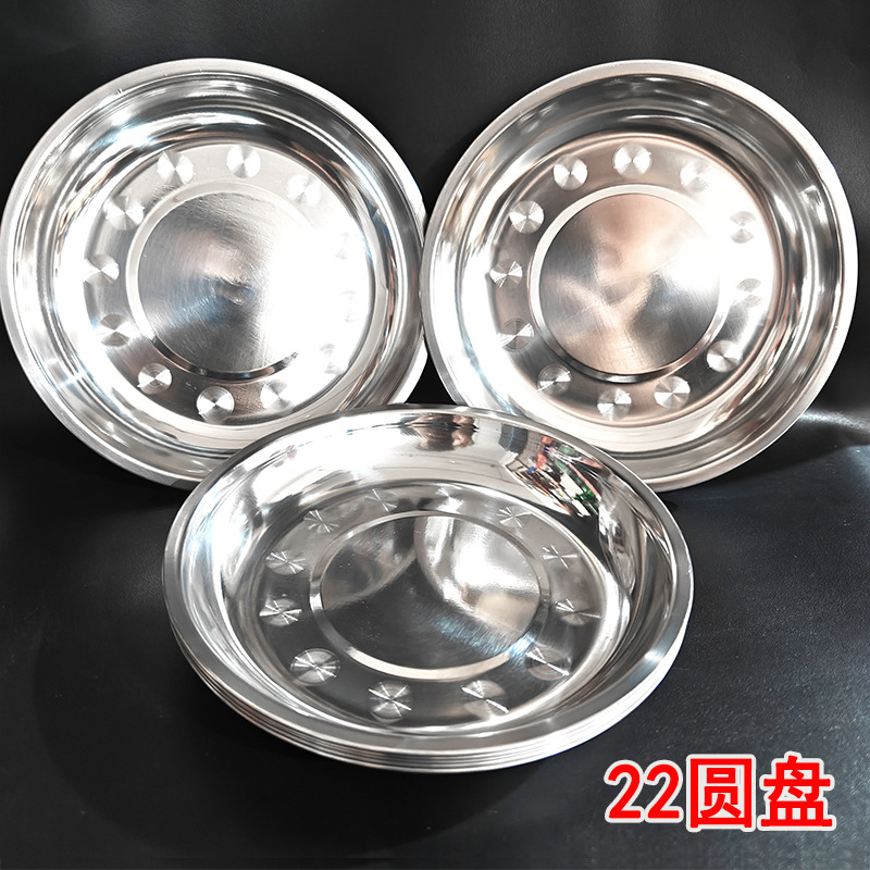 【2-12区】22圆盘 10/包 500/箱22圆盘菜盘金属盘子家用圆盘子酒店饭店食堂用盘子2元货源批发