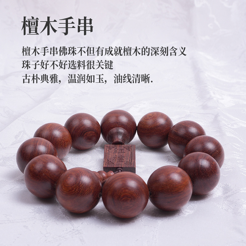 手串/文玩手串/文玩佛珠/手串珠子/南红细节图