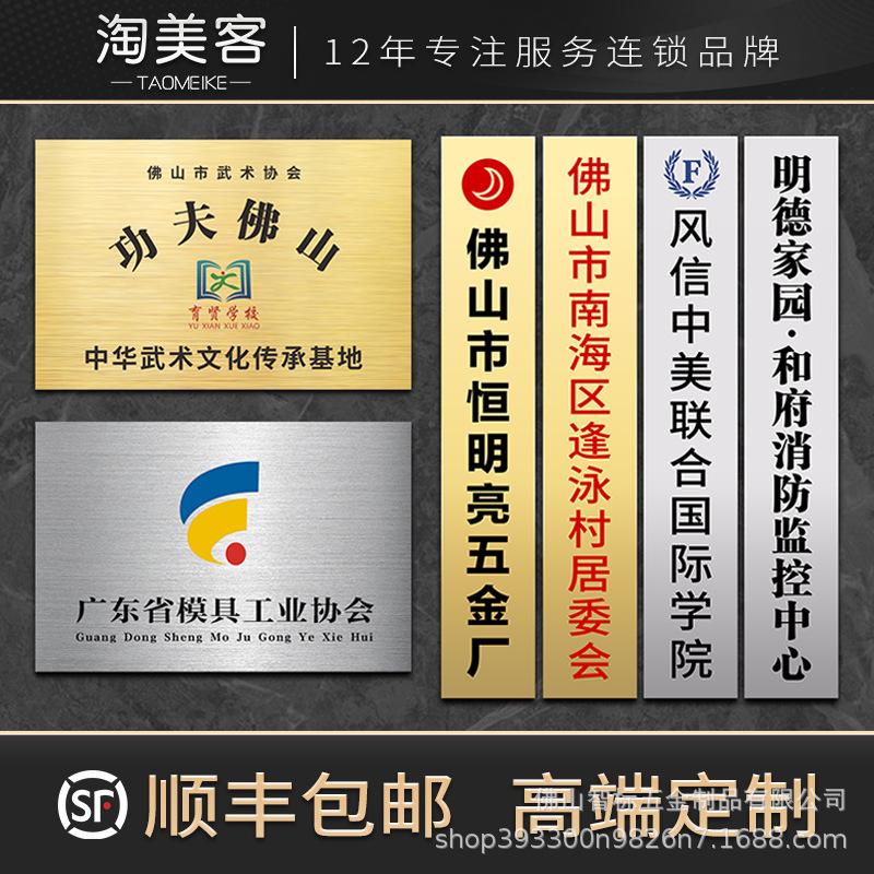 公司门牌不锈钢铜牌定做牌匾厂牌户外门头挂牌制作招牌广告牌定制