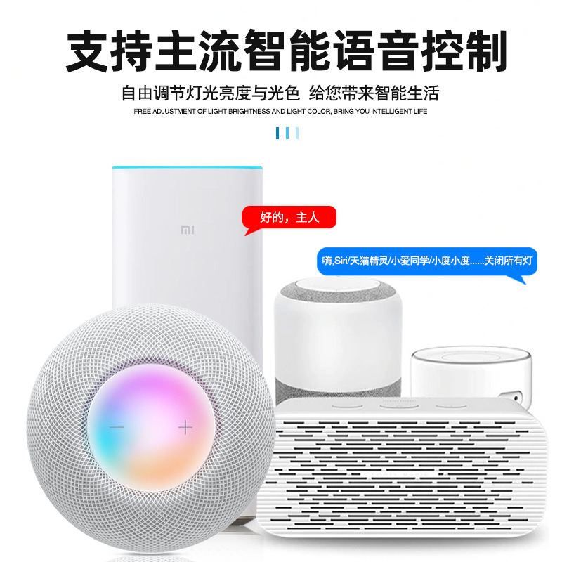 The Apple Homekit smart ceiling light driver supports SIRI voice switch and dimming details Picture