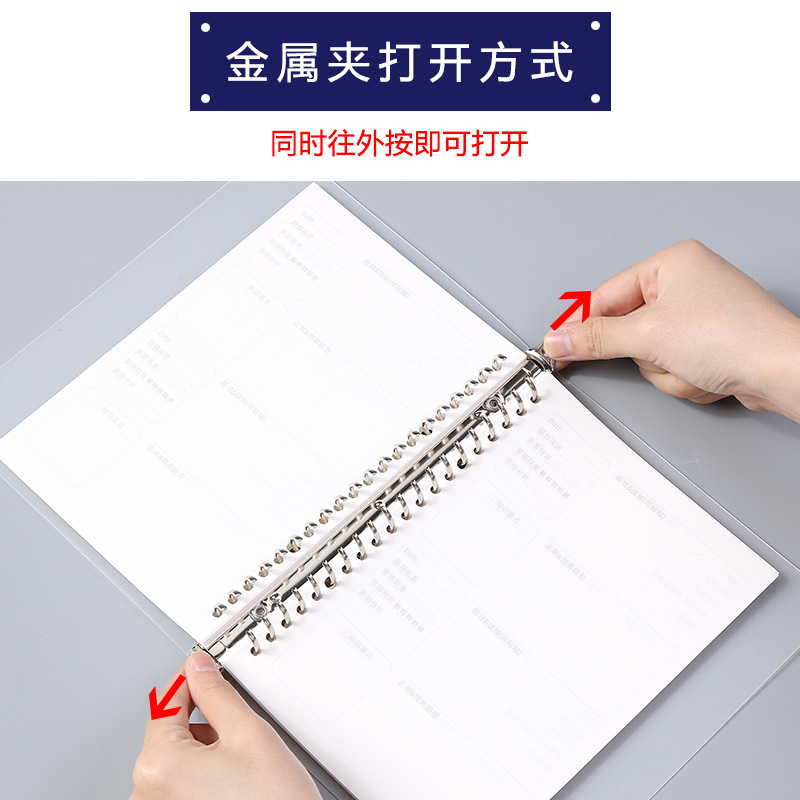 软抄本实物图
