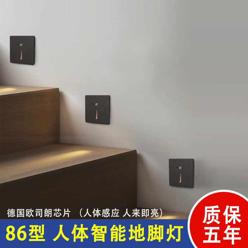 Embedded type 86 human body sensing intelligent footlight LED stair steps corridor corridor sensing light aluminum