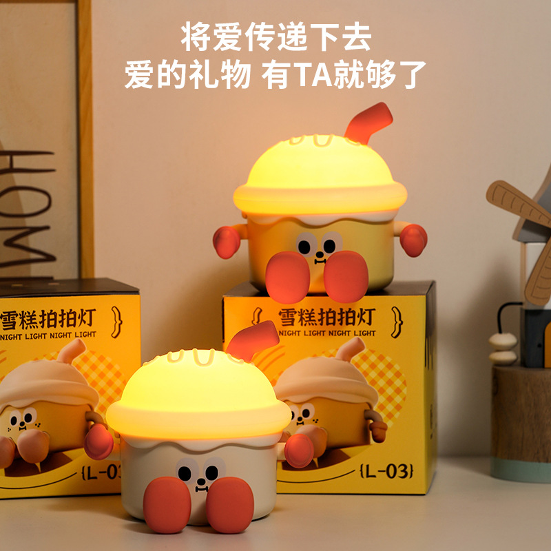 Ice cream patting light, silicone night light, children's room atmosphere, sleep light, charging bedside, birthday gift for girls