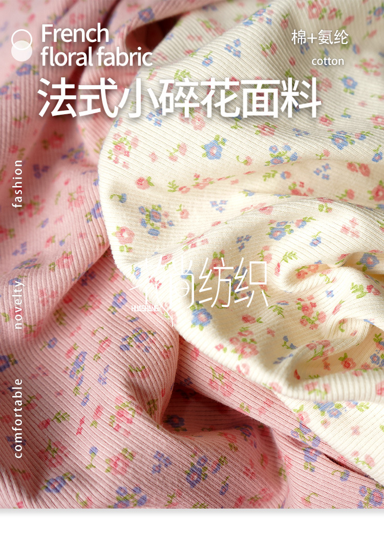 碎花上衣面料 日韩小清新碎花短款t恤服装面料 坑条罗纹碎花布料详情8