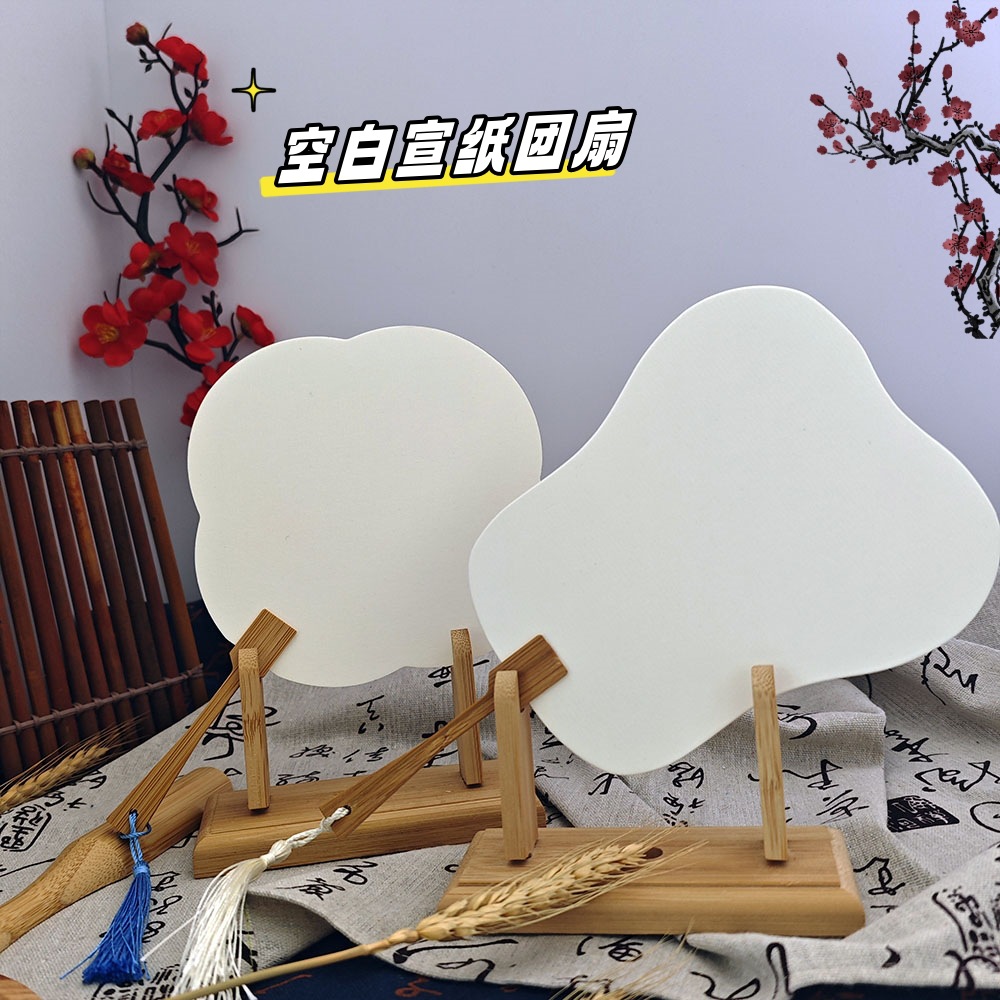 熟宣团扇双面空白宣纸扇工笔手绘书法白色卡纸扇广告扇漂中号漆扇