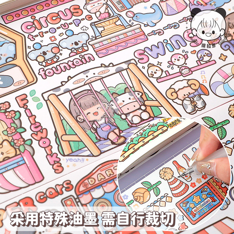 胶带联排试吃装 多多酱系列手账素材装饰DIYins少女分装贴纸拼贴