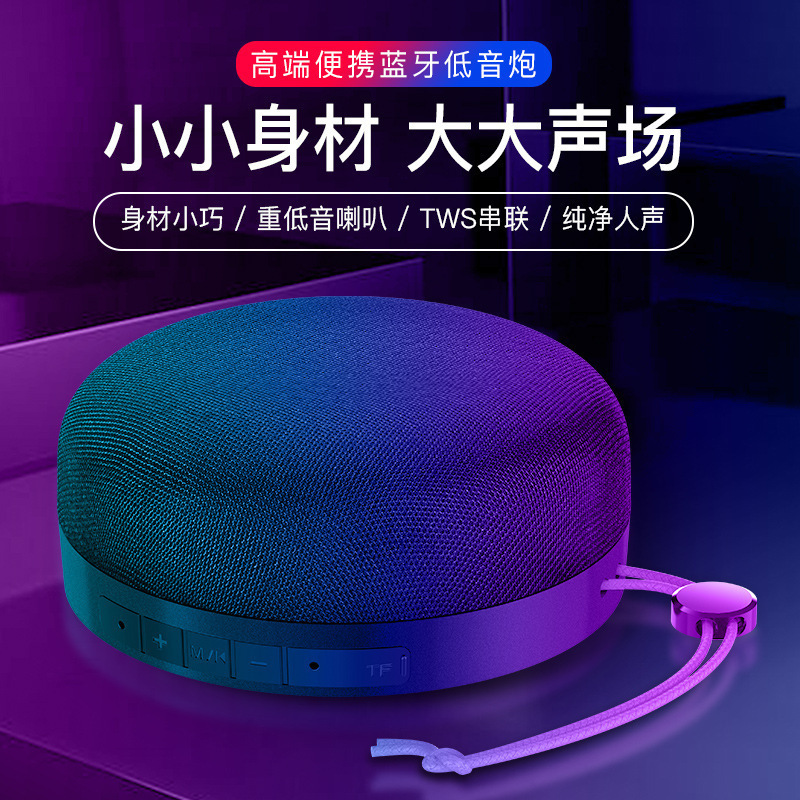 The new wireless Bluetooth speaker with a mini fabric subwoofer comes with a lanyards, TWS Bluetooth speaker and a small steel cannon details Picture