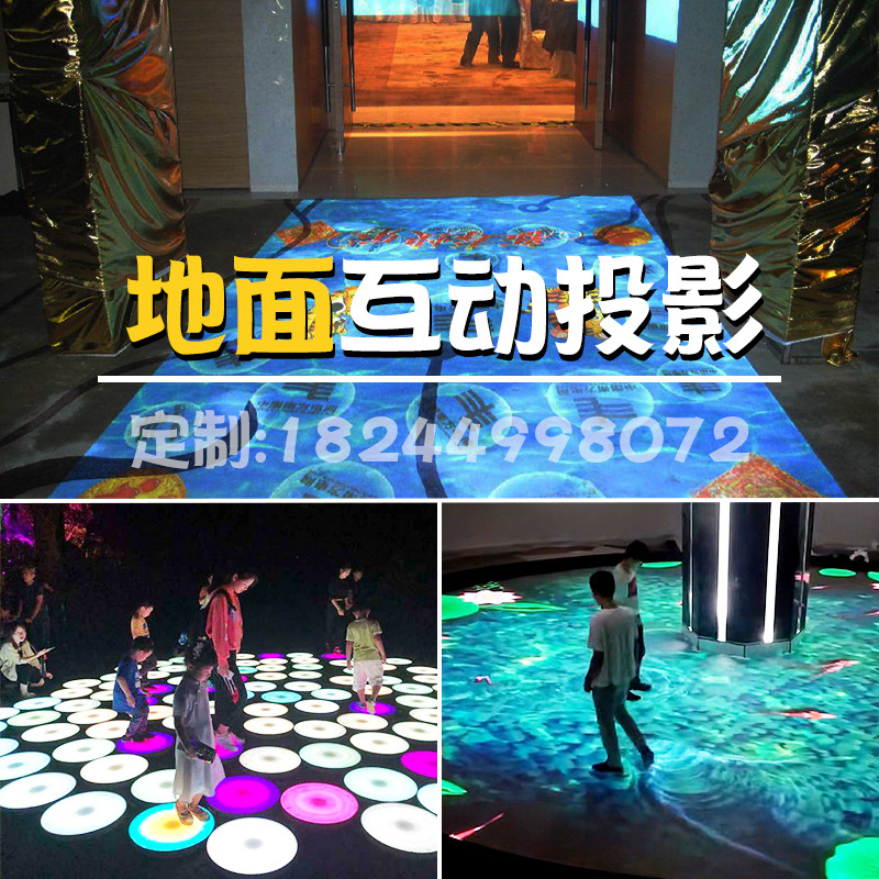 裸眼3d全息投影仪沉浸式全息餐厅地面互动感应一体机ar体感游戏详情图3