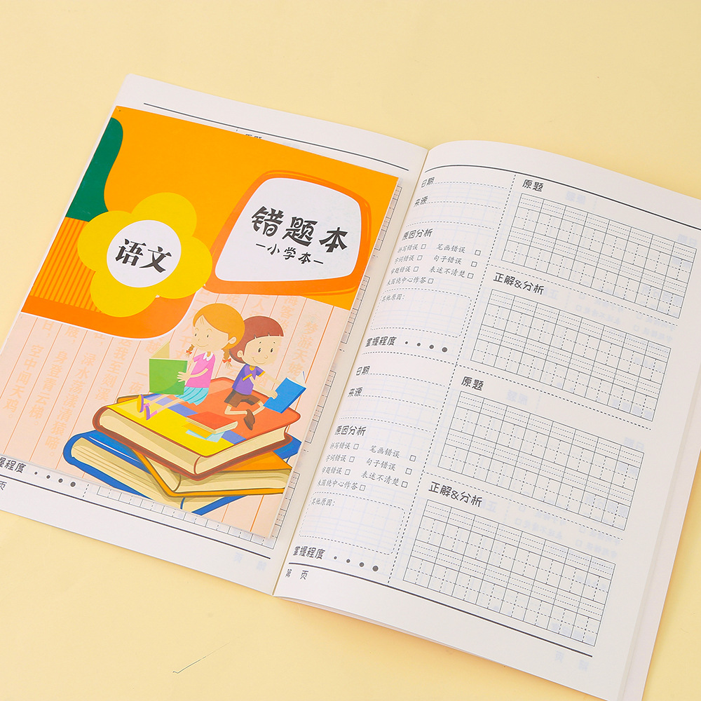 小学生错题本数学错题集英语作业本语文纠错本错题胶装写字本批发细节图