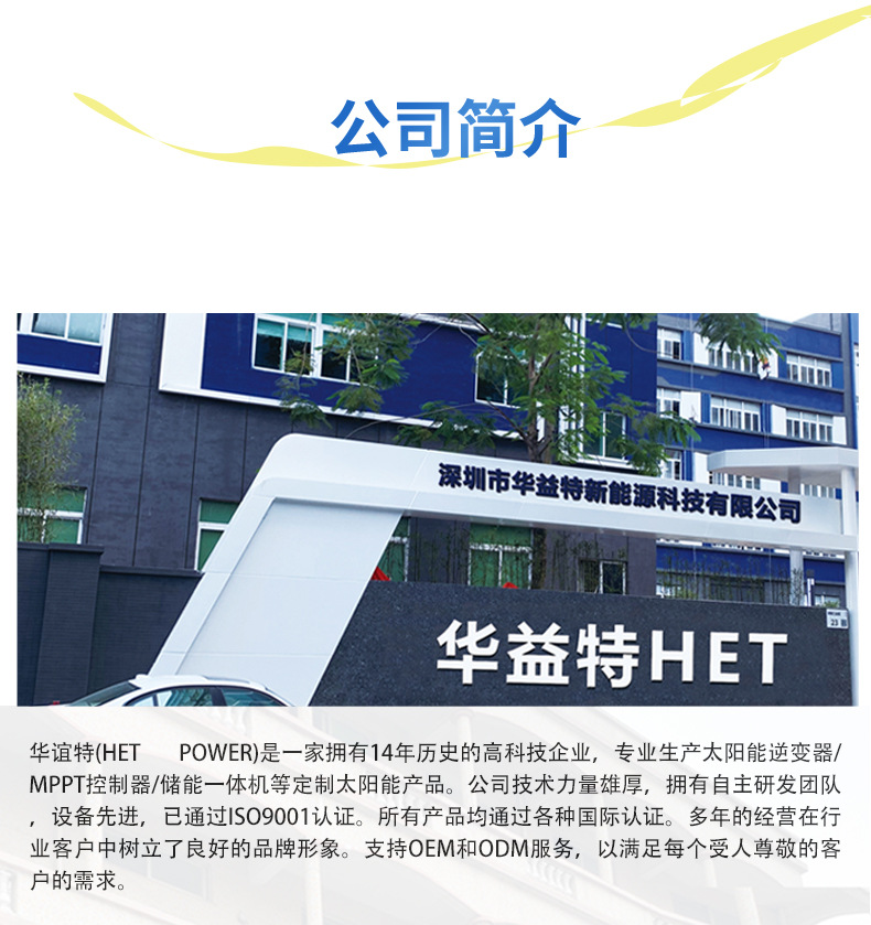 工频正弦波车载逆变器HC3KW12V 24V 48V工厂生产批发现货可定制详情6