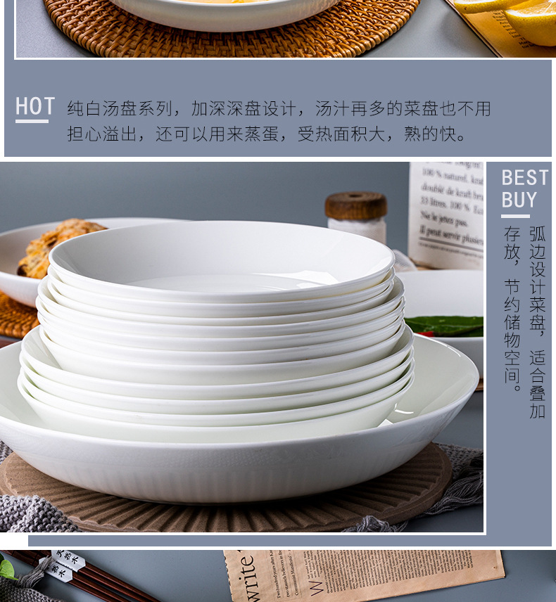 陶瓷白色8寸深盘子骨瓷釉下彩菜盘家用圆盘饭盘汤盘深菜碟详情8