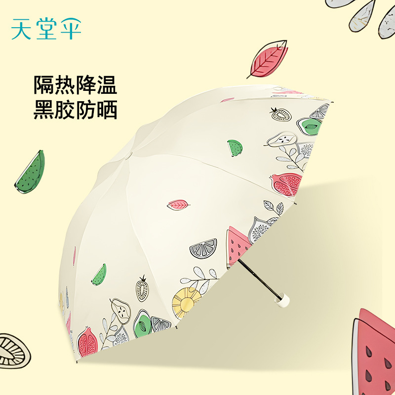 天堂雨伞33905E广告伞女生小巧便捷黑胶遮阳防晒折叠伞晴雨两用伞