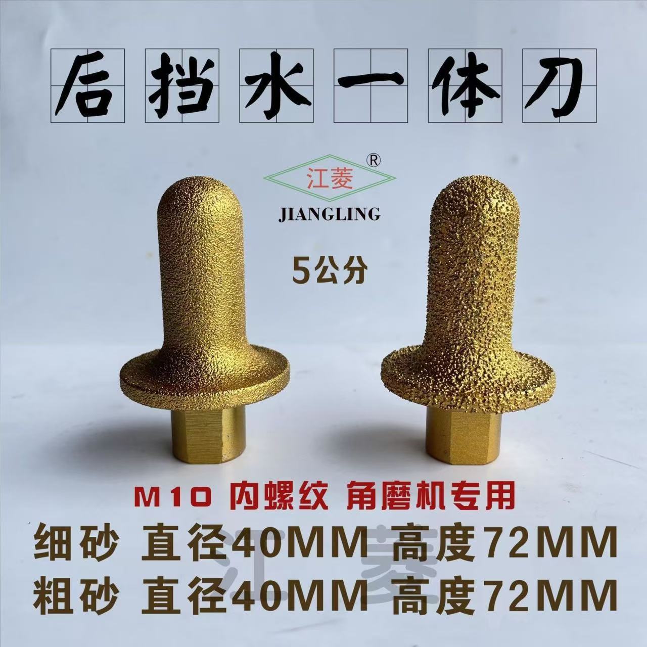 石英石后挡水圆底刀磨四角砂轮钎焊工具磨头磨轮角磨机磨轮刀头