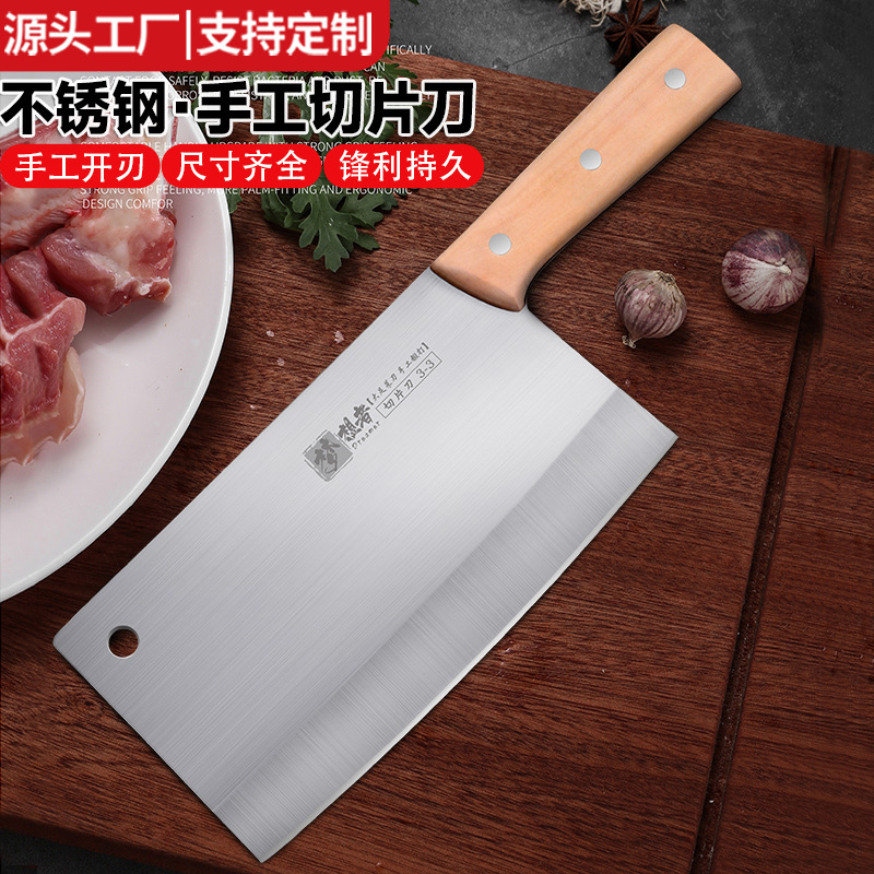 不锈钢菜刀 切片刀厨师切菜切肉专用刀具家用厨房刀具锋利斩骨刀