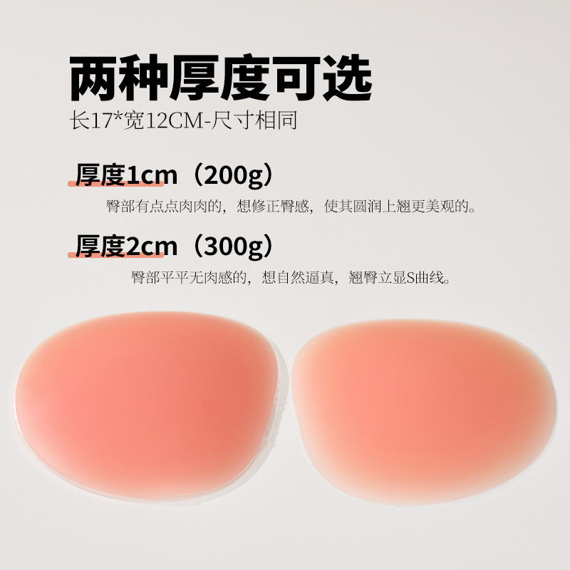 Spot Wholesale Cross-Border Silicone Butt Pad Buttock Filling Fake Butt Pad Invisible Seamless Natural Butt Butt Pad Silicone Butt Pad Spot Factory Price Direct Sales Application Scenario