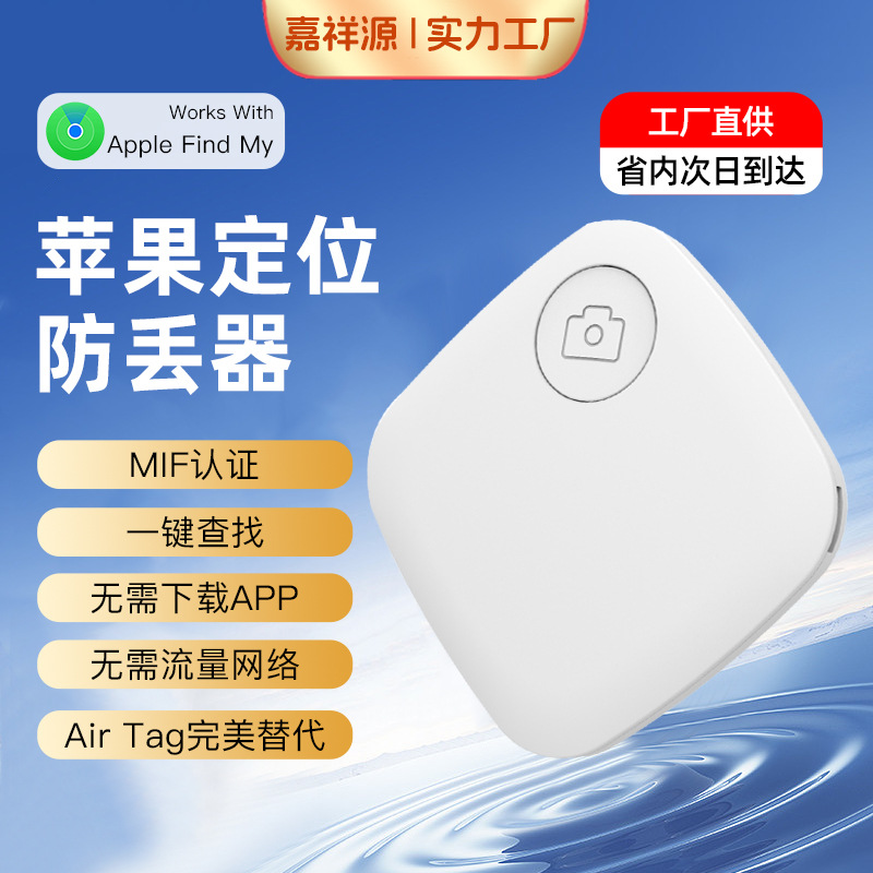 2023跨境新款防丢DWQ GZ器平替AirTag FindMy认证全球