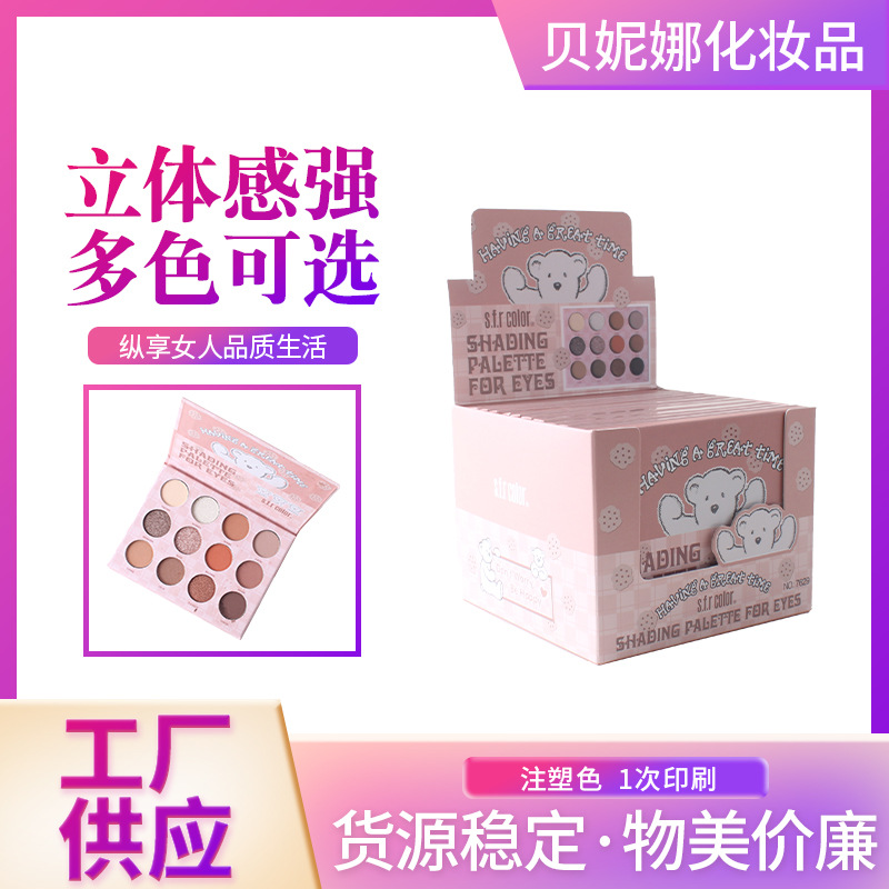 厂家供应印刷工艺折叠纸本彩妆化妆品包装盒镜子眼影粉饼包材