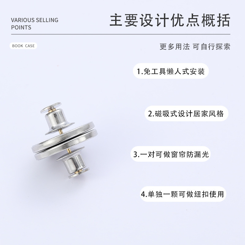 Curtain buckle magnet, anti-light leakage, detachable, metal strap buckle, strong magnetic attraction, special button for curtains Application Scenario