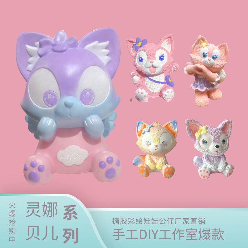 【玲娜贝尔系列】搪胶娃娃涂色批发玲娜贝尔存钱罐非石膏娃娃公仔