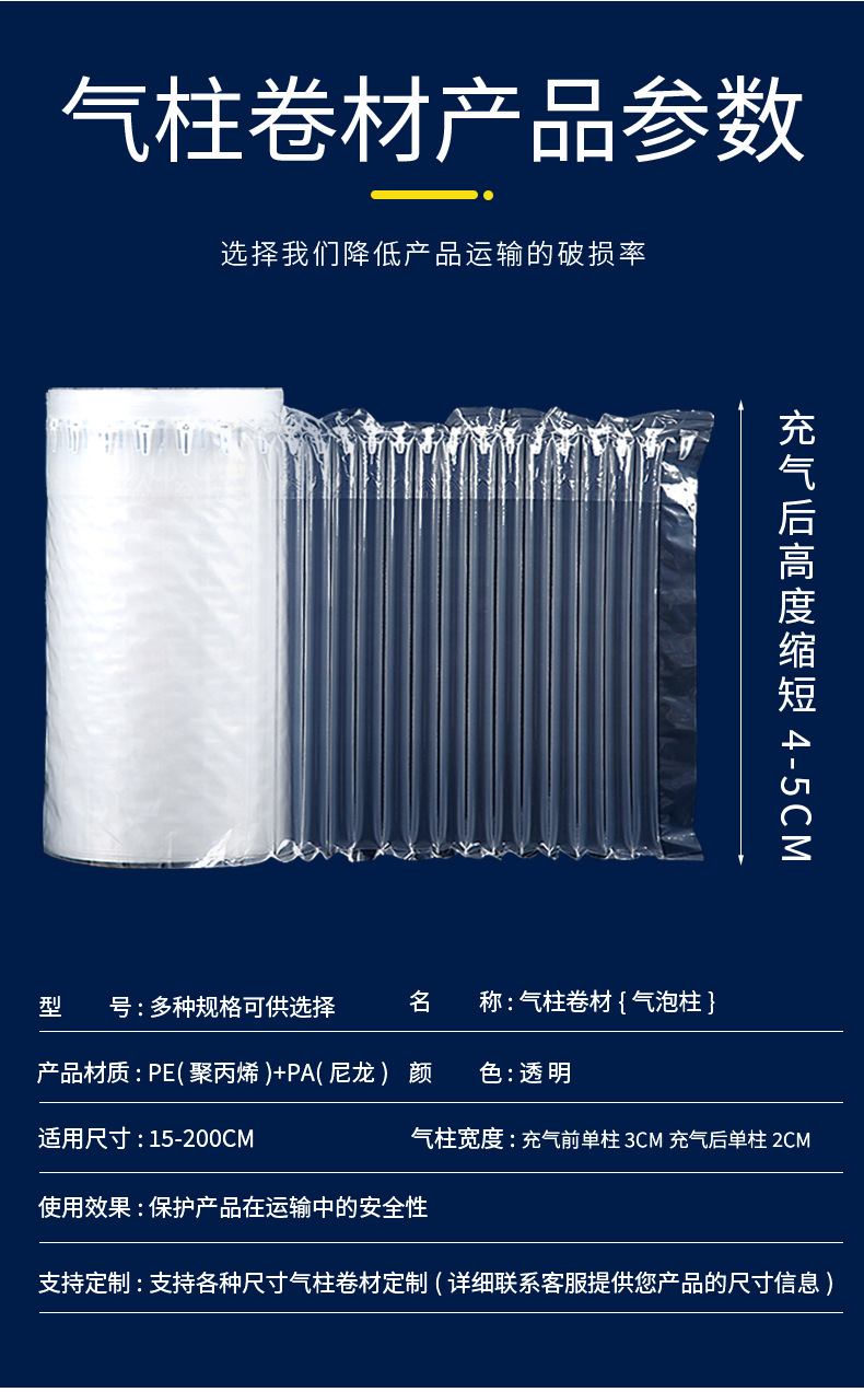 Air column bag shockproof packaging bag, buffer bubble column manufacturer, air column roll material, anti-drop and pressure-resistant, air-filled air column roll pic 9