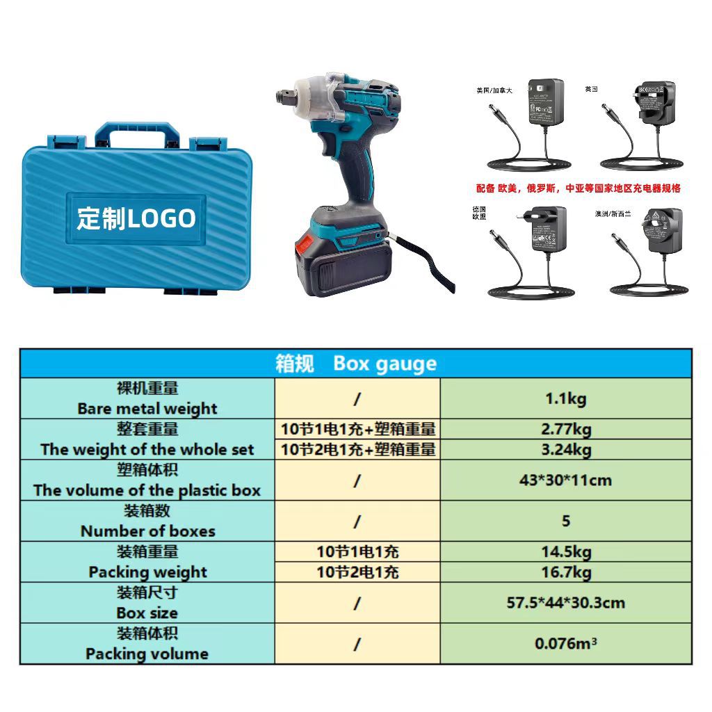 Foreign Trade Wholesale Brushless High-Power Electric Wrench Frame Workers Woodworking Auto Repair Tools Cross-Border Power Tools Specification drawing