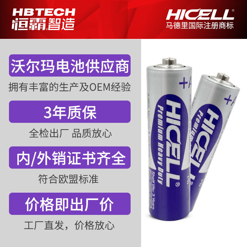 HICELL5 # battery alarm clock toy battery, EU standard disposable carbon dry battery wholesale battery factory Specification image